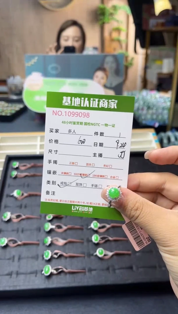 银S925镶嵌戒指翡翠多人