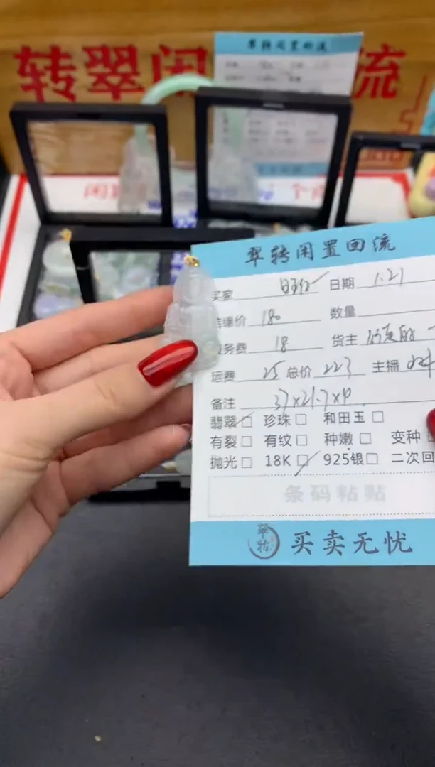 【闪购商品】翡翠颈饰18K金镶嵌白色