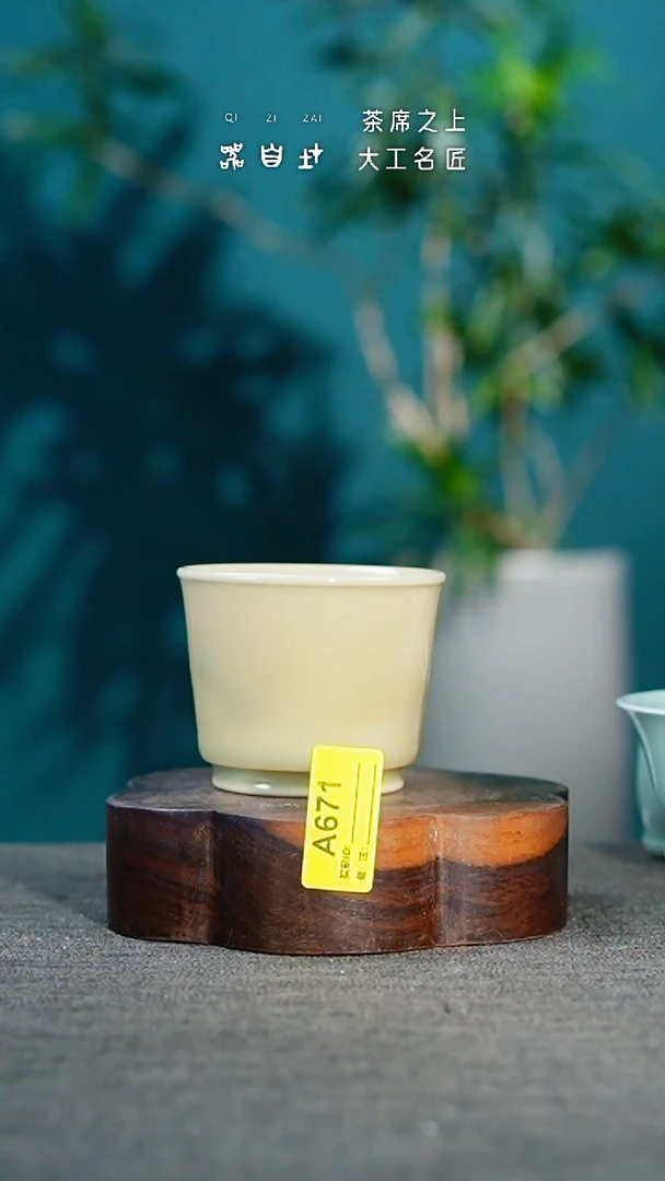 神垕钧瓷 精品瓷器 园A671