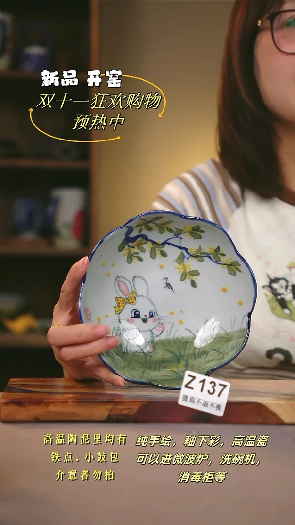其他WZ137陶然集器瓷器
