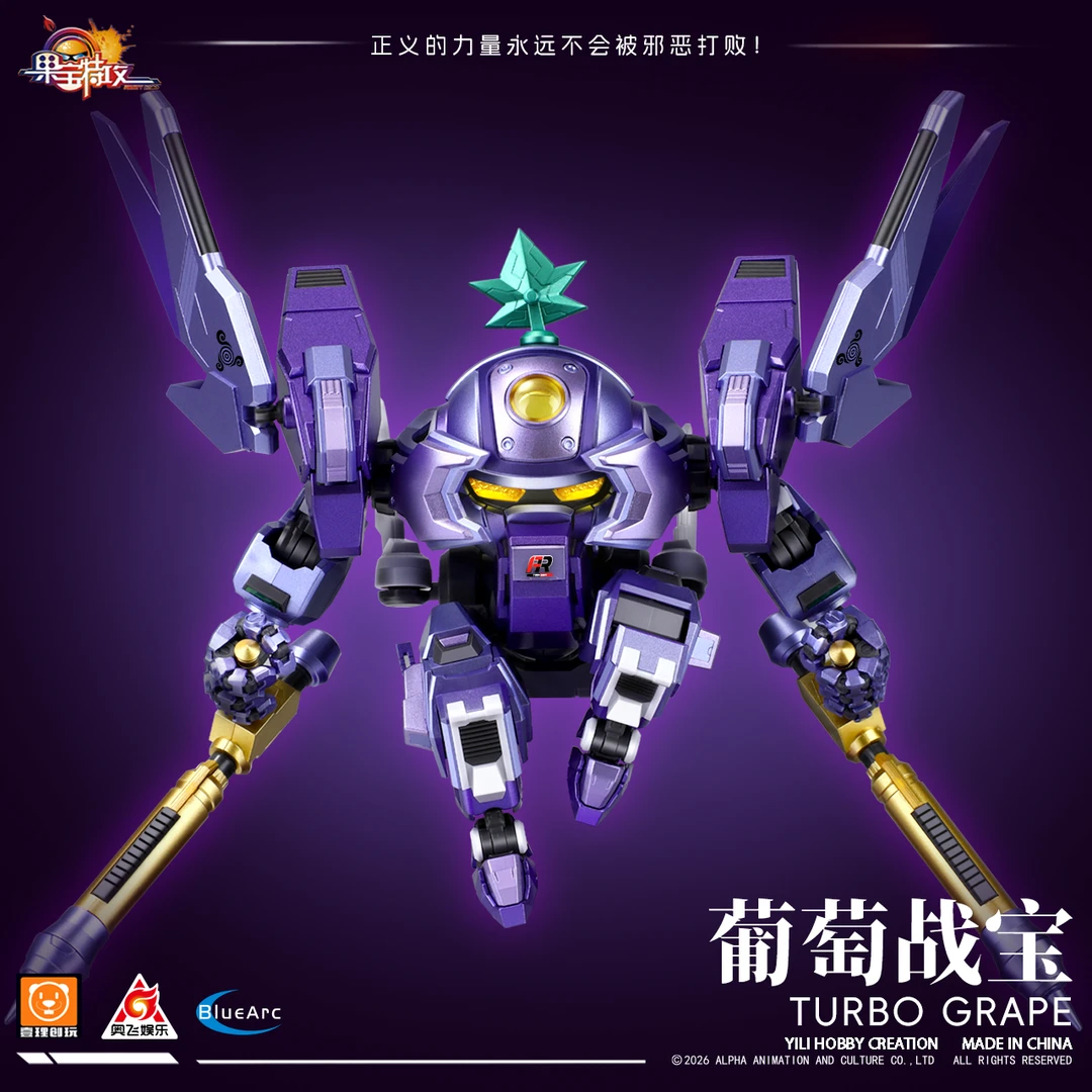 官方新品 壹理创玩 果宝特攻 炫色典藏款葡萄战宝 WF会展限定版