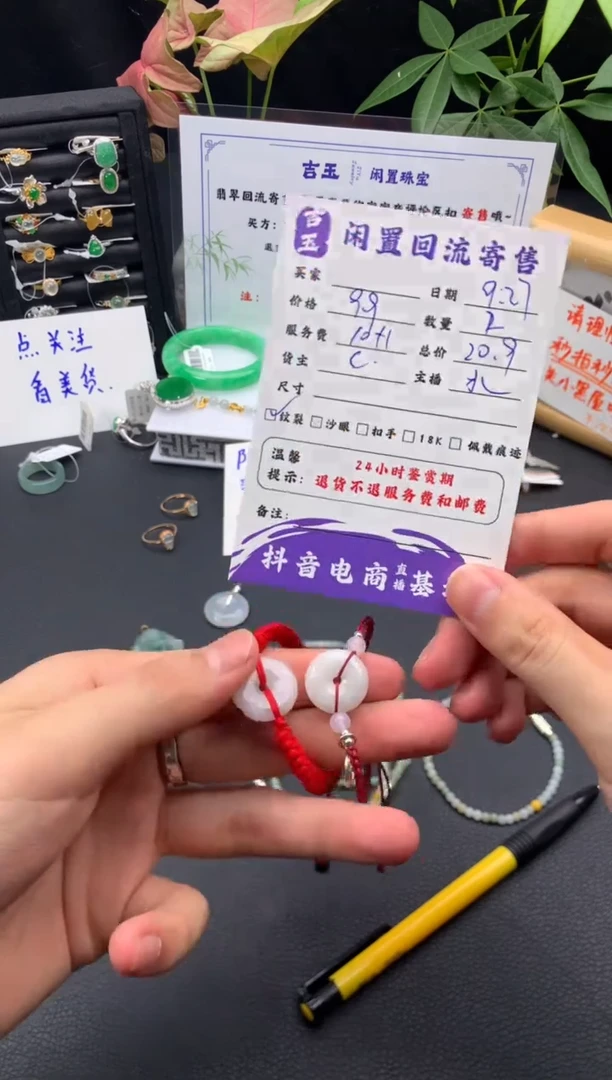 未镶嵌手链翡翠手绳