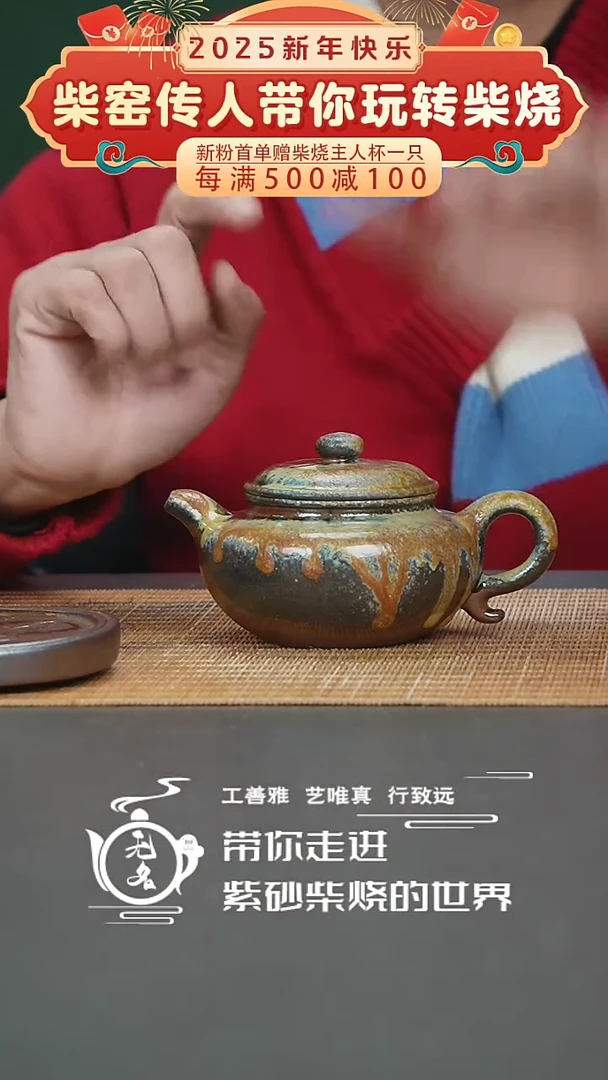 【闪购商品】紫砂茶壶原矿紫砂高温柴烧壶