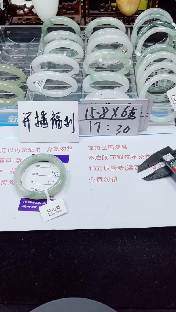 未镶嵌手镯石英质玉177-51/52