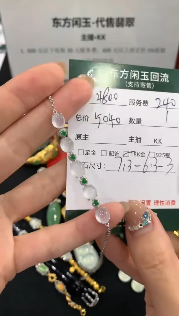 18K金镶嵌手链翡翠手链不退换