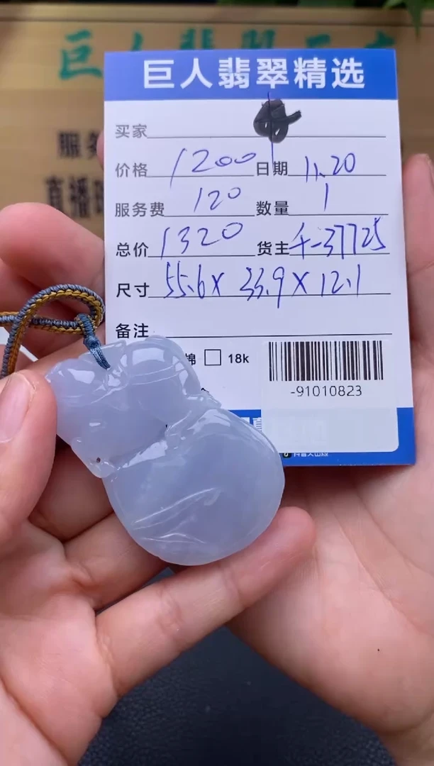 颈饰未镶嵌翡翠多人-91010823