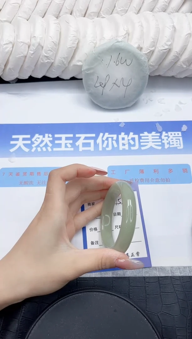 未镶嵌手镯石英质玉155-52.8