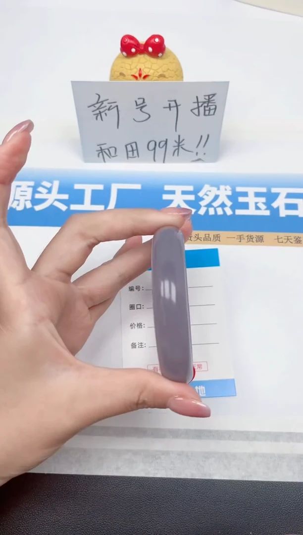 精美手镯高油高润所见即所得100-烟紫58