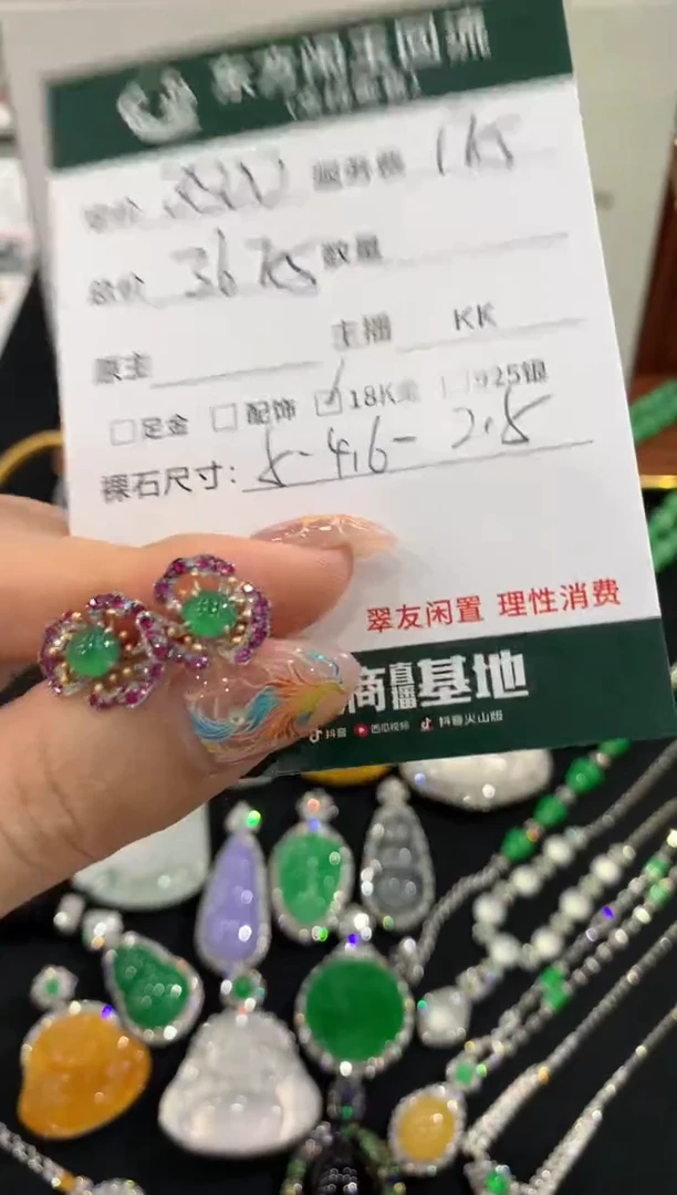 18K金镶嵌翡翠耳饰不退不换|
