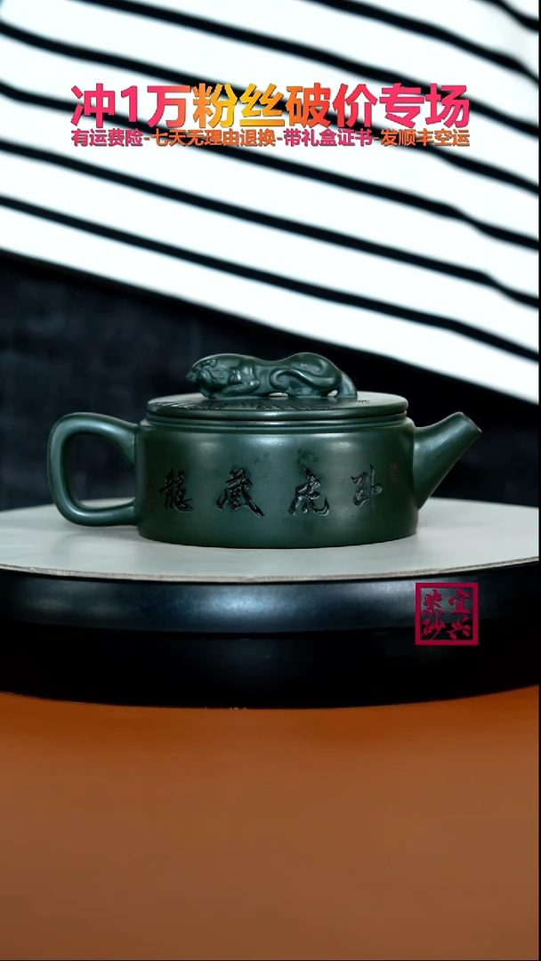 茶壶紫砂陈景明景舟绿泥卧虎藏龙250CC
