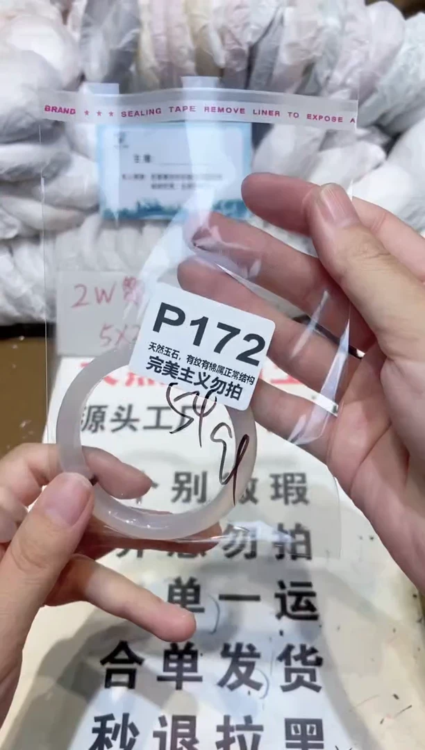 手镯玛瑙/玉髓未镶嵌54