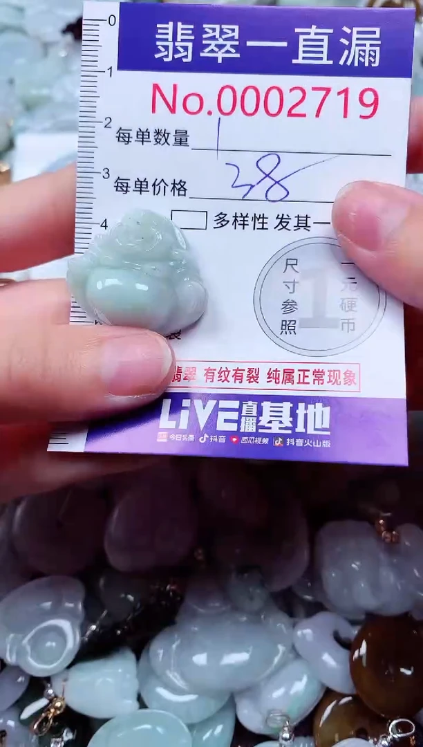 吊坠(不含链)未镶嵌翡翠2719