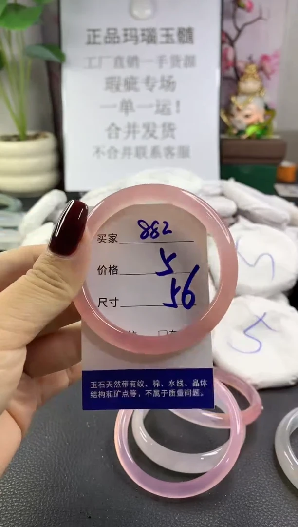 手镯玛瑙/玉髓未镶嵌882