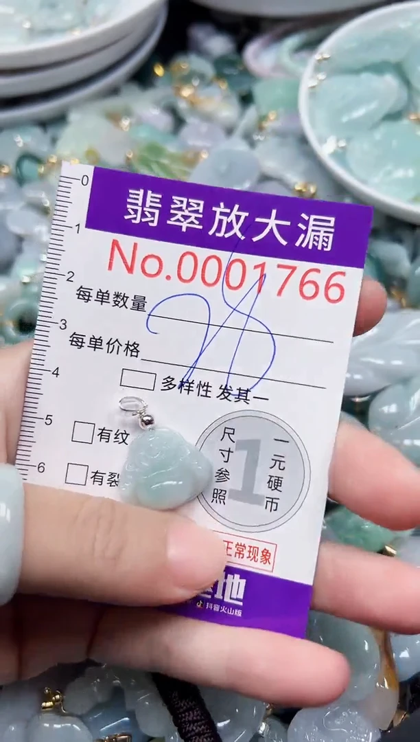 颈饰未镶嵌翡翠1766