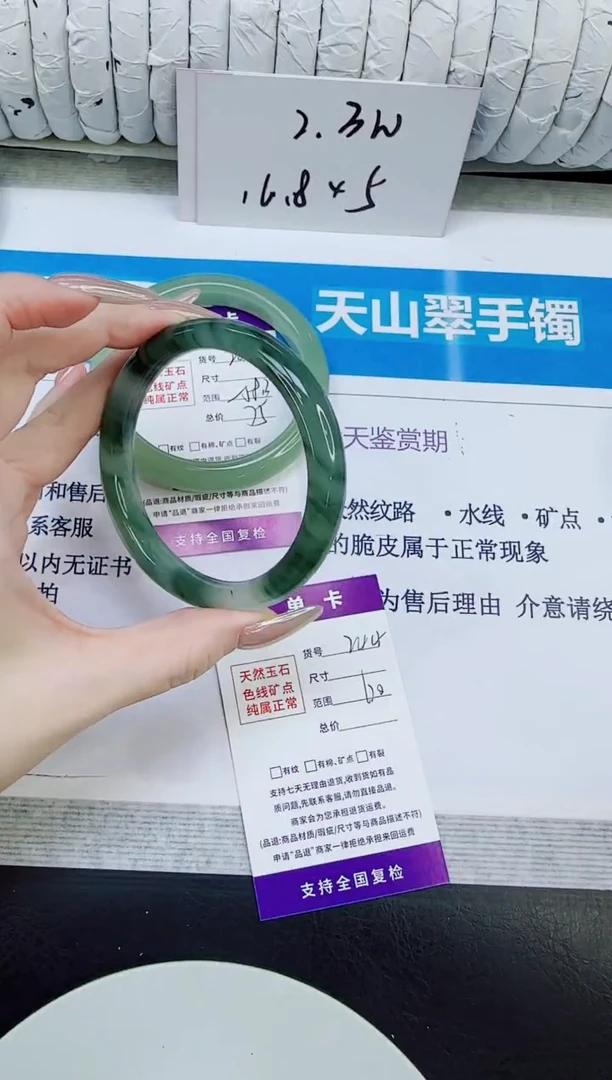 未镶嵌手镯石英质玉244/60