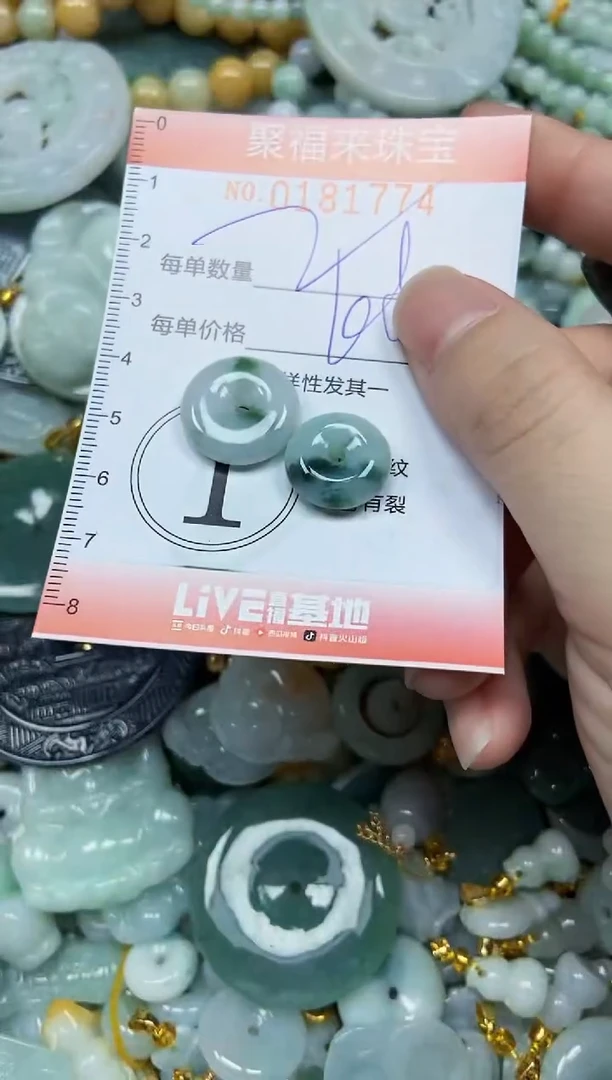 翡翠未镶嵌颈饰闪购0181774