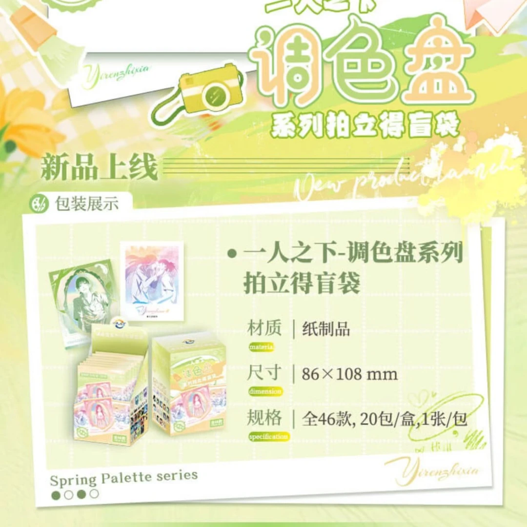 【一人之下】BOX-1正版授权调色盘系列拍立得盲盒-冯宝宝王也