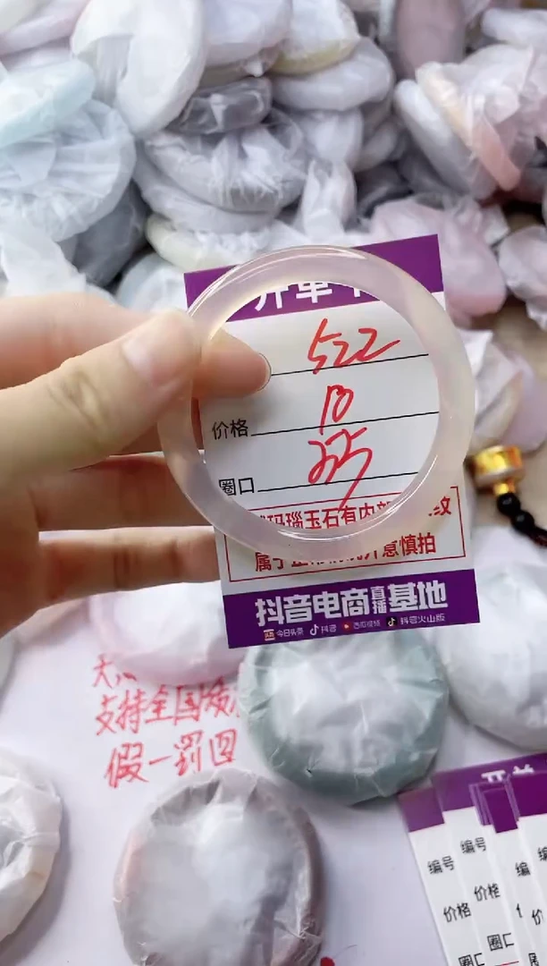 玛瑙/玉髓手镯未镶嵌522