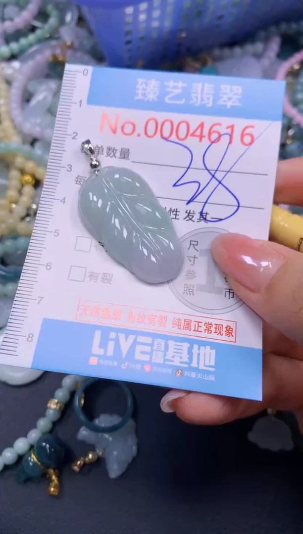 颈饰未镶嵌翡翠616