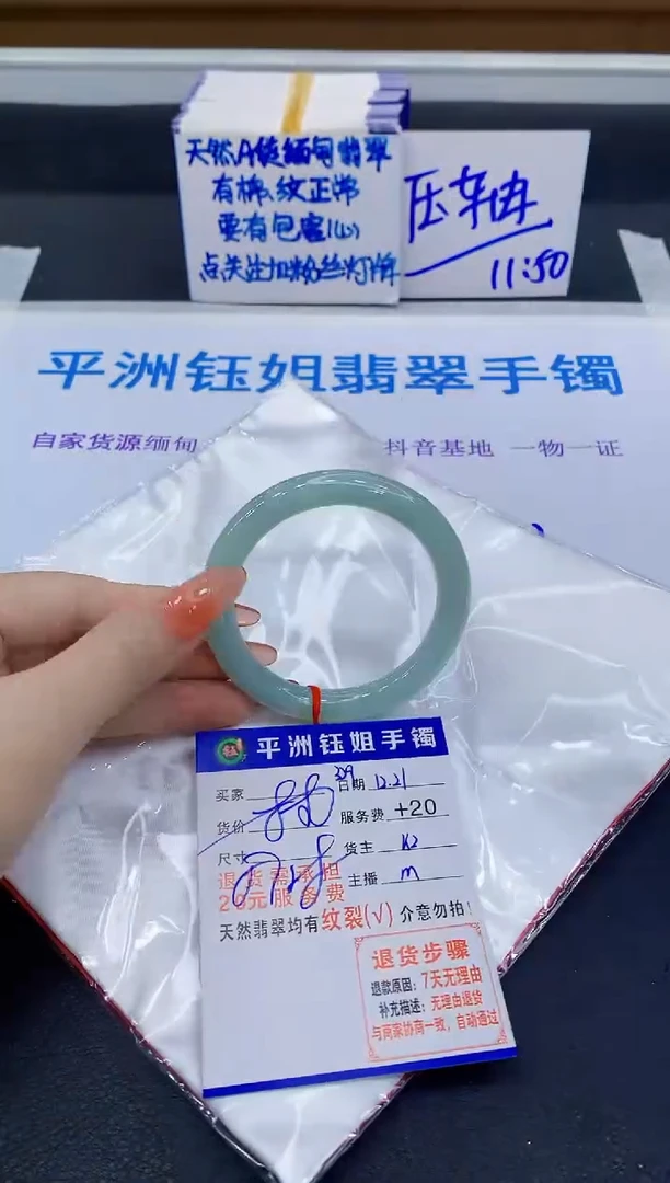 未镶嵌手镯翡翠111111·