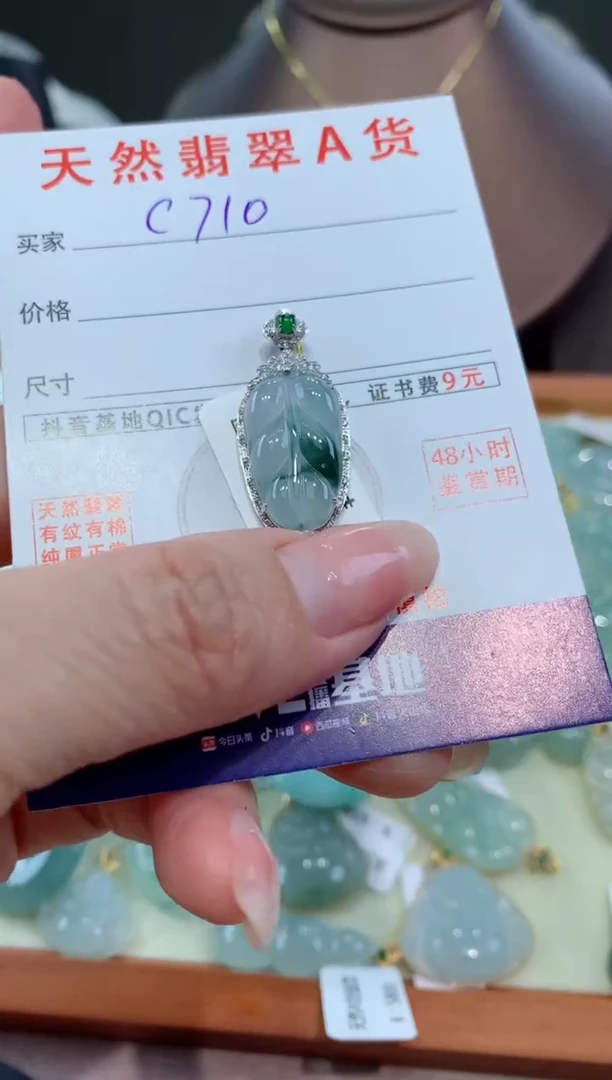 【闪购商品】翡翠颈饰18K金镶嵌天然缅甸a货翡翠