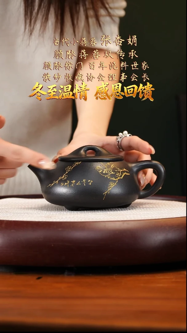 ZXJ26玄铁砂景舟石瓢380cc