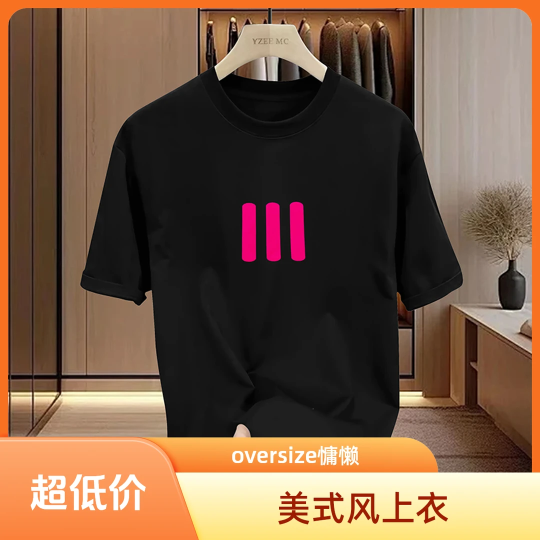 【潮牌奢品大码300斤-三条杠】T2034夏季新款时尚可穿oversize风