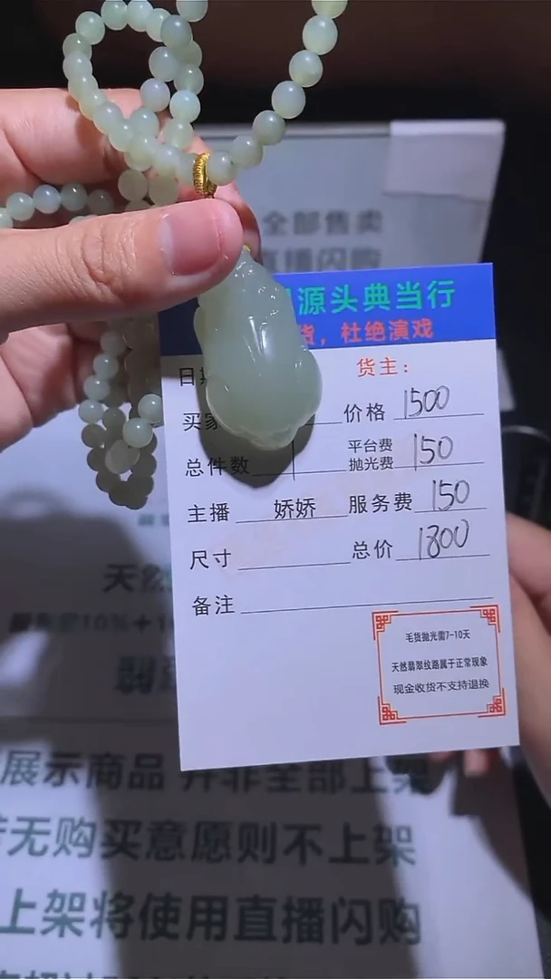 定制和田玉-毛货-不退不换-多样性发货-