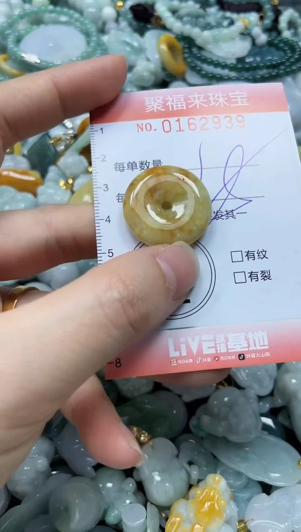 翡翠未镶嵌颈饰 闪购0162939
