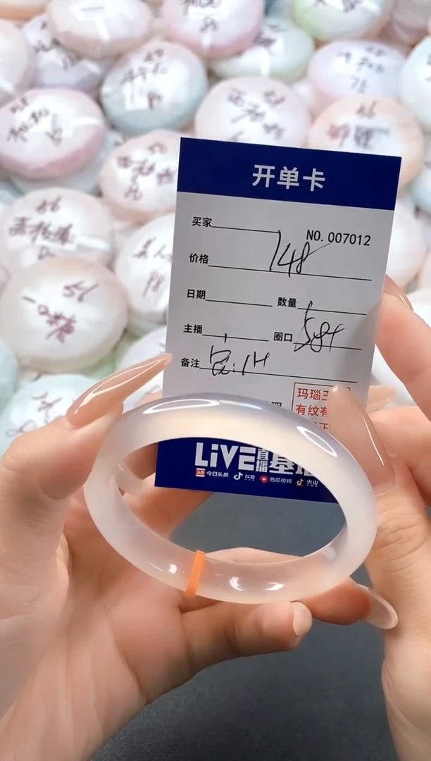 手镯玛瑙/玉髓未镶嵌7012圈口58