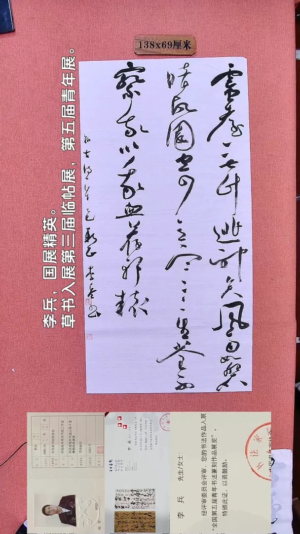 书法140         李老师书法作品