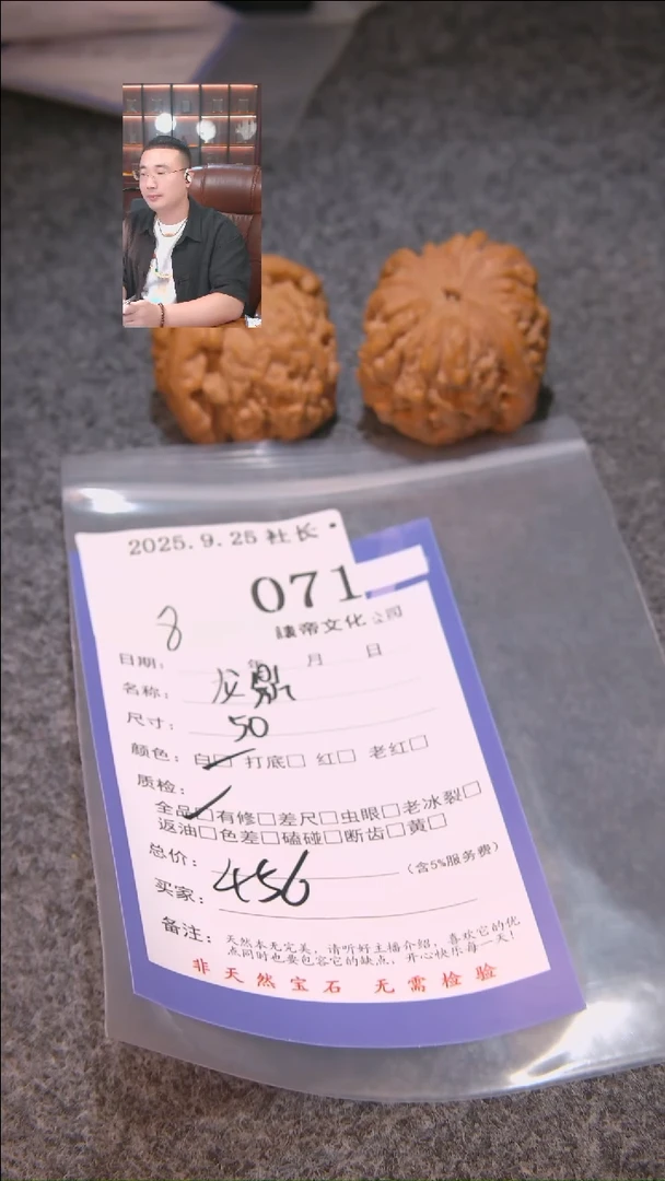 把件文玩核桃霸****场龙鼎071諘帝文化
