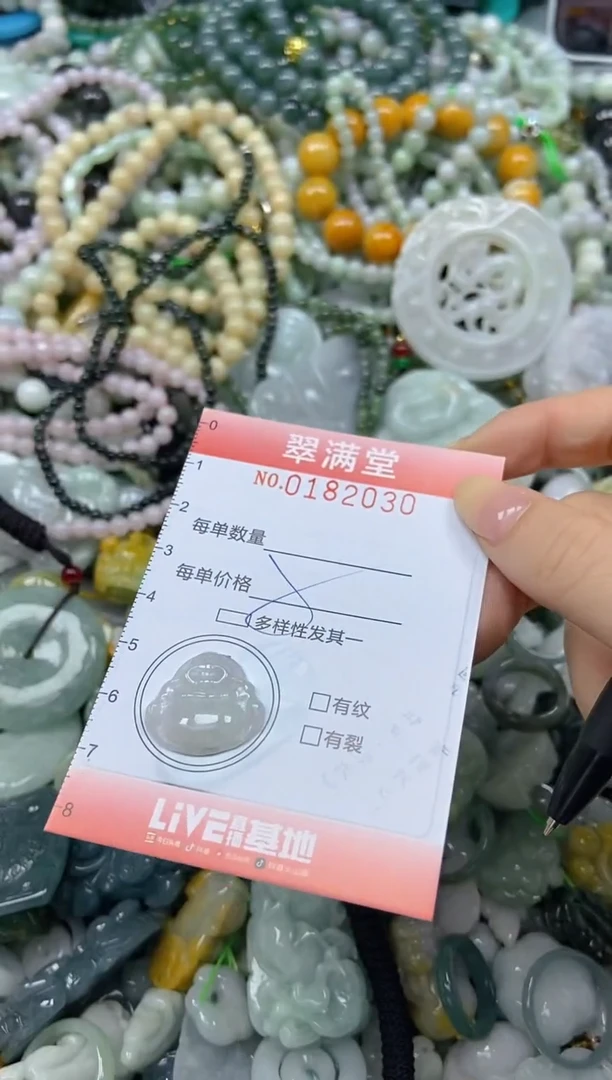 颈饰未镶嵌翡翠闪购0182030