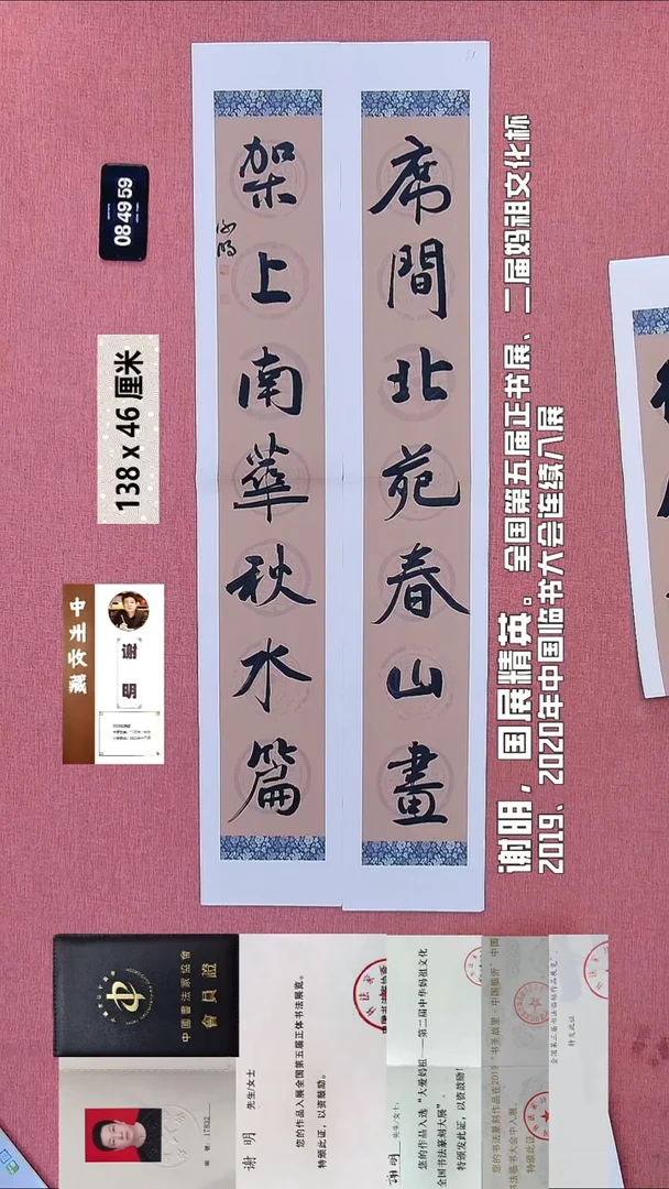 书法28    谢老师书法作品