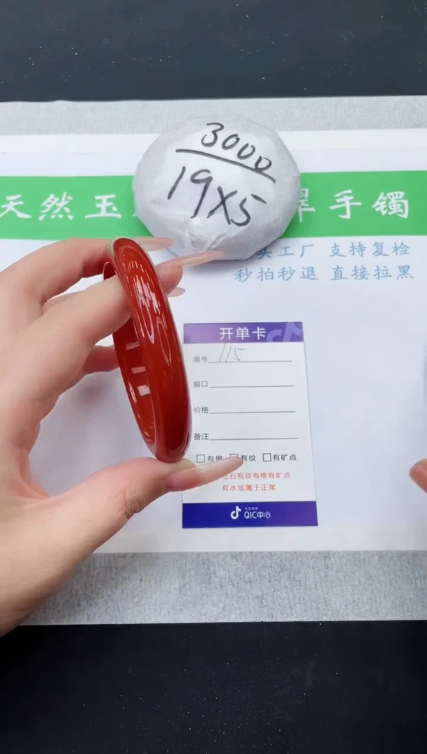 【闪购商品】石英质玉手镯未镶嵌M115-61+