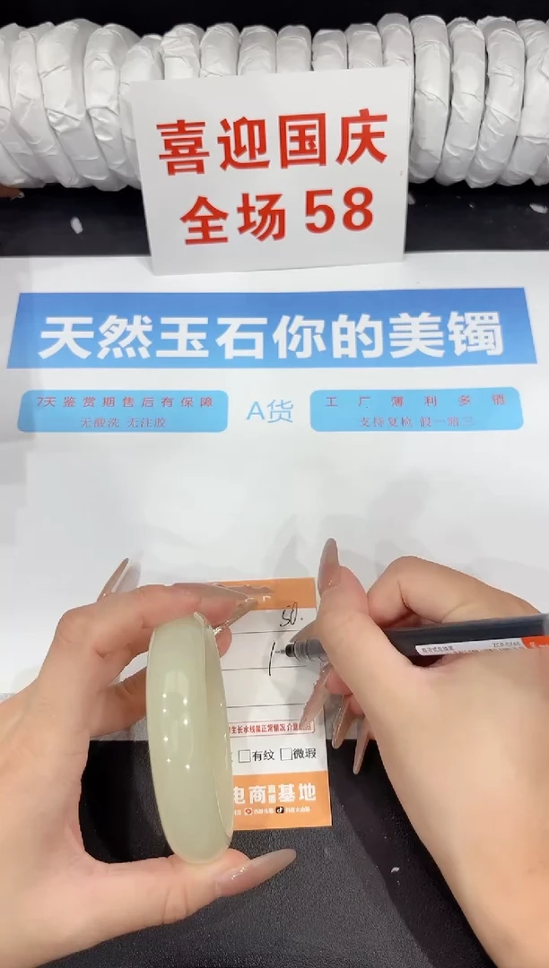 未镶嵌手镯石英质玉50-60.6
