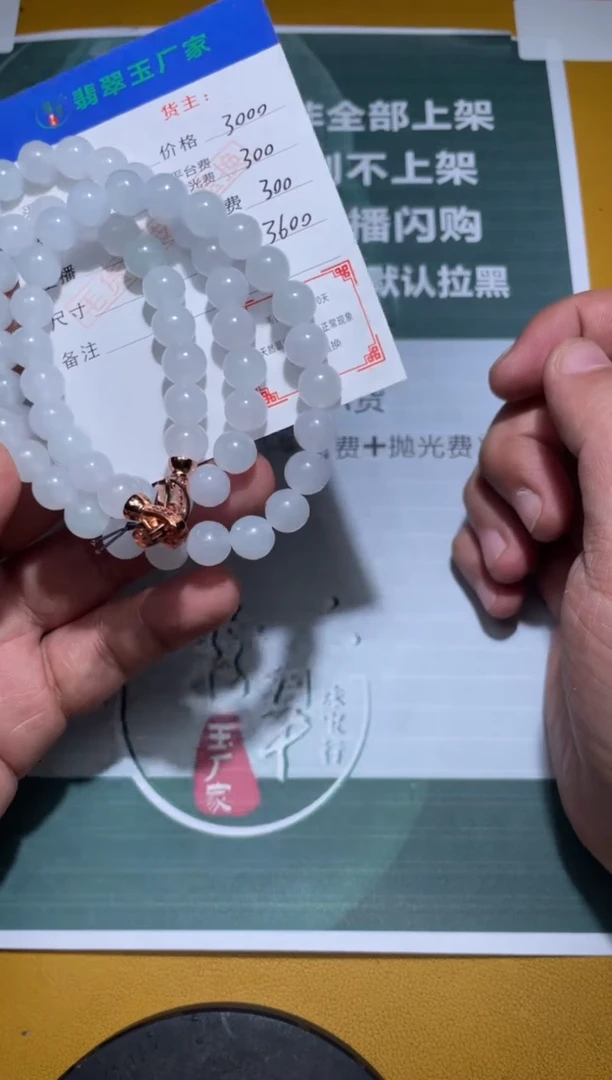 未镶嵌定制翡翠宁**胡  毛货-不退不换