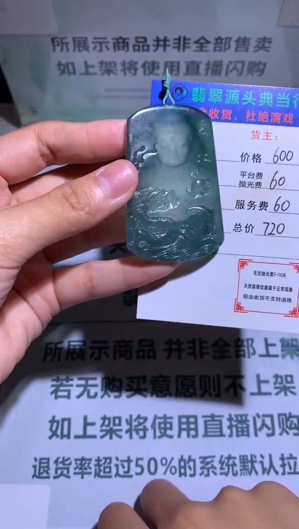 未镶嵌定制翡翠-毛货-不退不换-