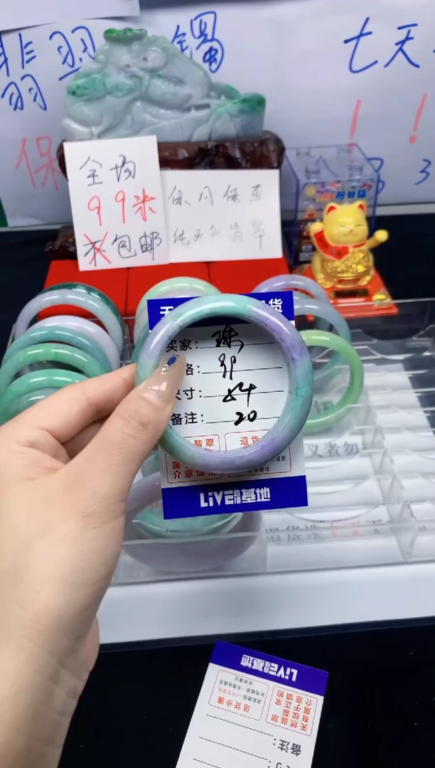 未镶嵌手镯翡翠珠****〉20