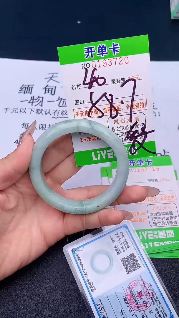 未镶嵌手镯翡翠20天然缅甸A货