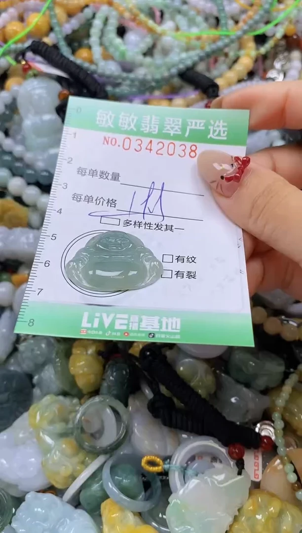 颈饰未镶嵌翡翠闪购0342038多样性发其一