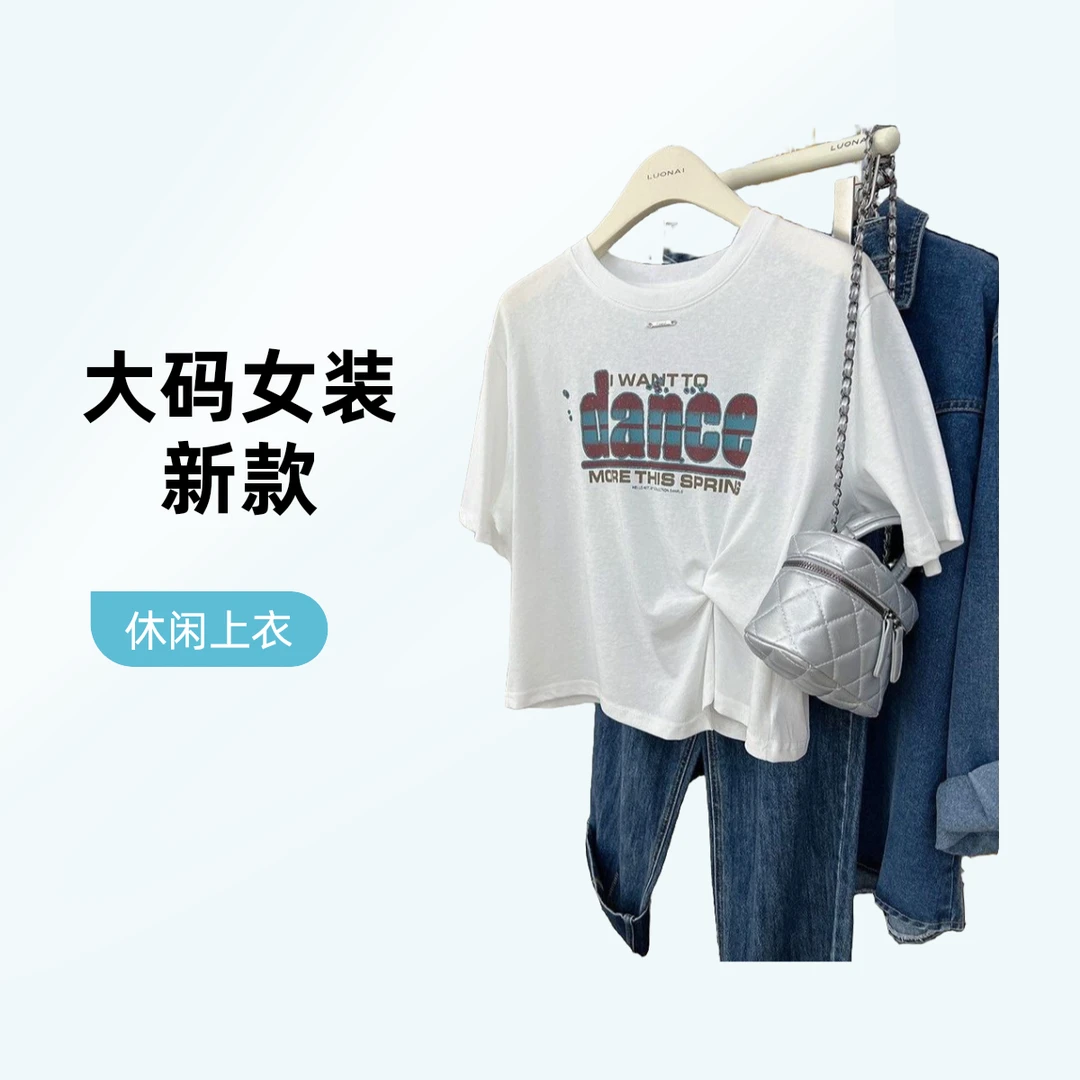夏季新款特大码300斤胖mm宽松显瘦上衣休闲风薄款t恤女慵懒风短袖