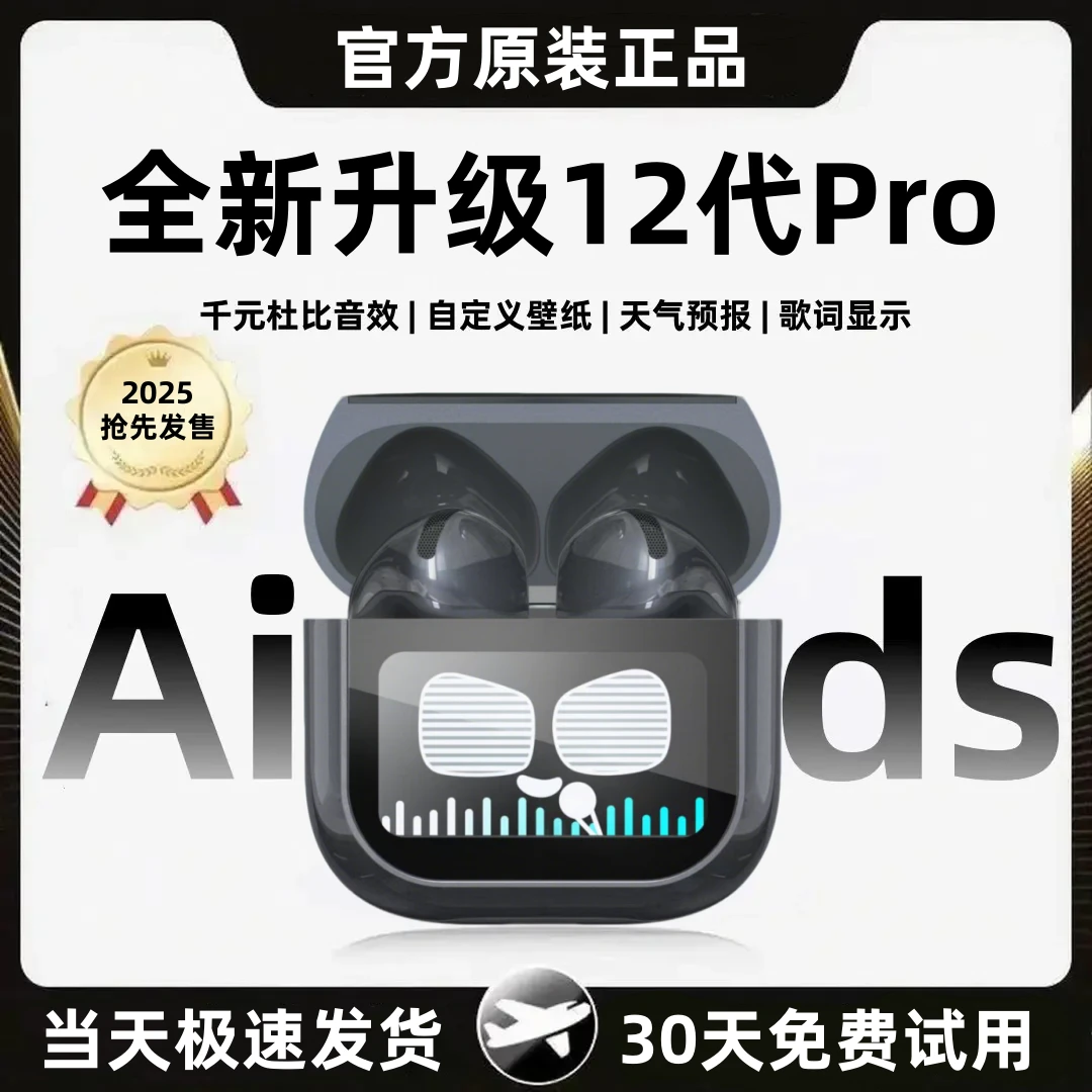 华强北2025新款高音质触屏耳机无线蓝牙12代Pro降噪适用苹果安卓