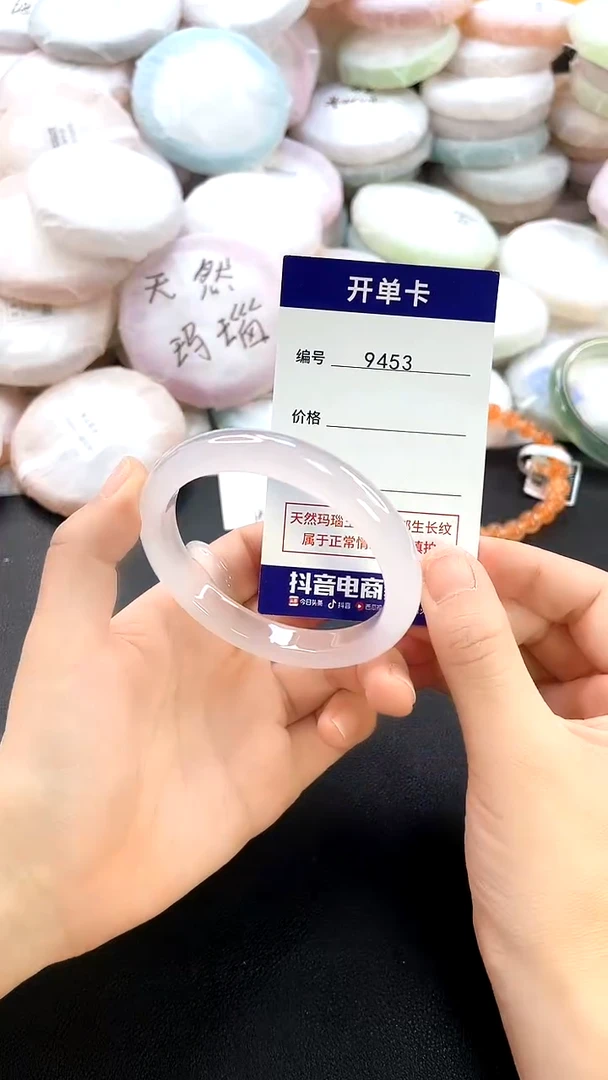 手镯玛瑙/玉髓未镶嵌9453圈口56