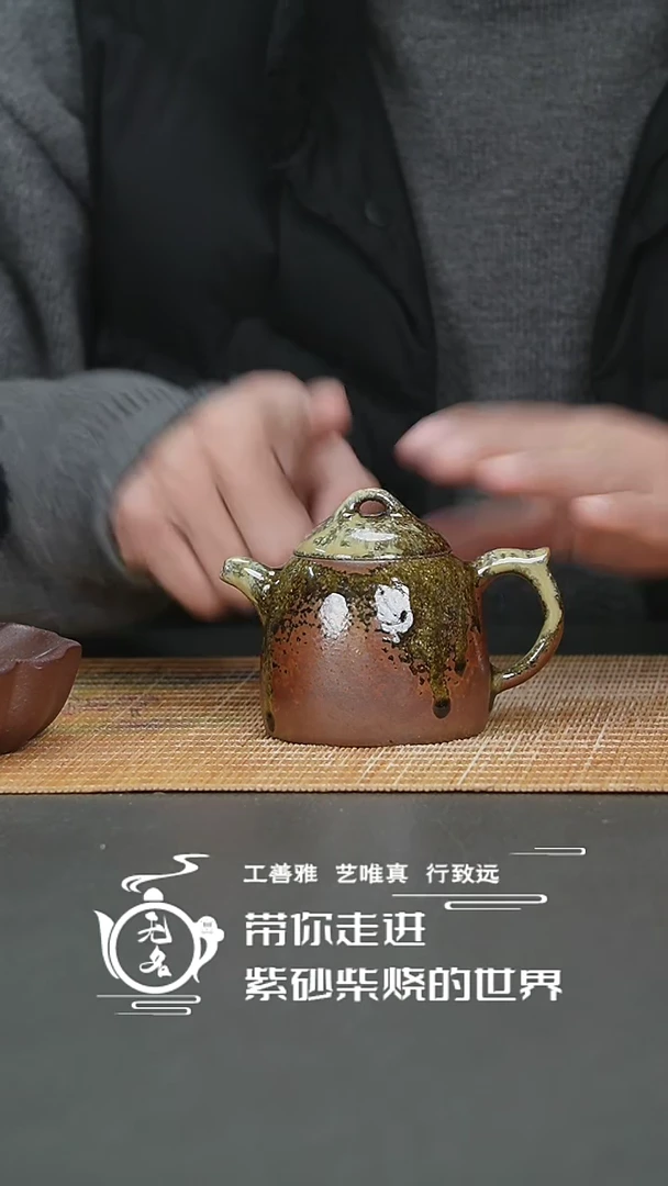 【闪购商品】紫砂茶壶原矿紫砂高温柴烧壶