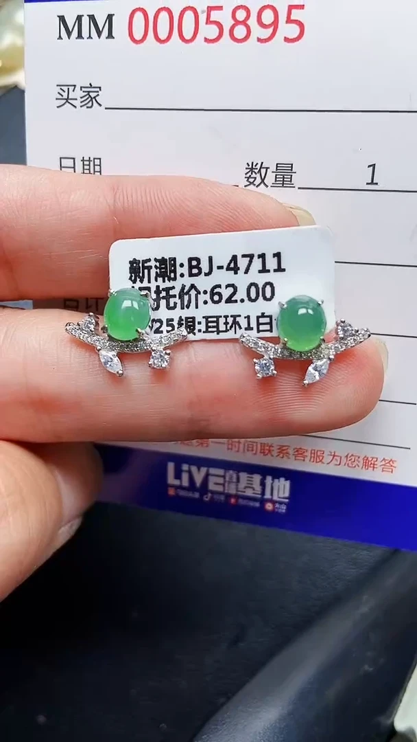 颈饰银S925镶嵌翡翠5895