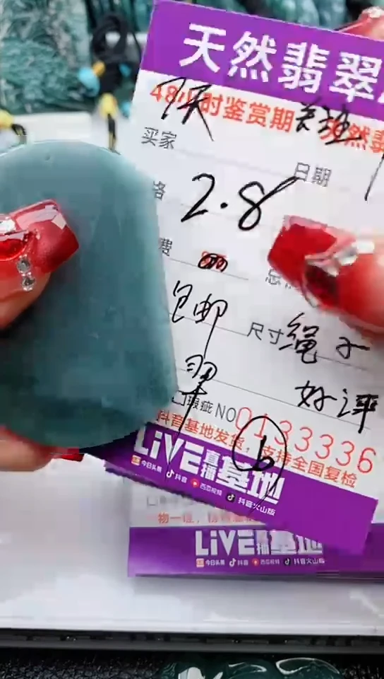 【闪购商品】翡翠颈饰未镶嵌