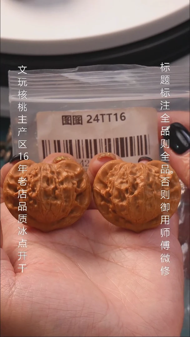 把件文玩核桃42图图  11号