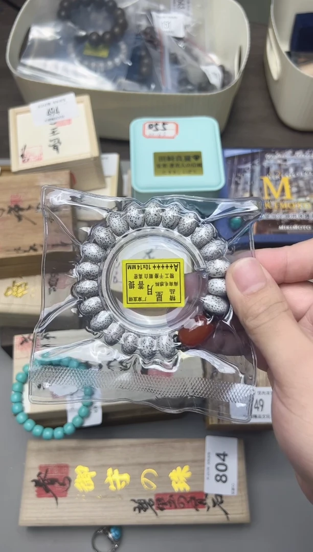 用****1金水阁文玩手串手持手把件