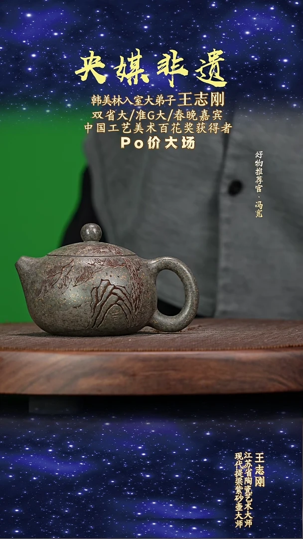 宜兴原矿高端紫砂